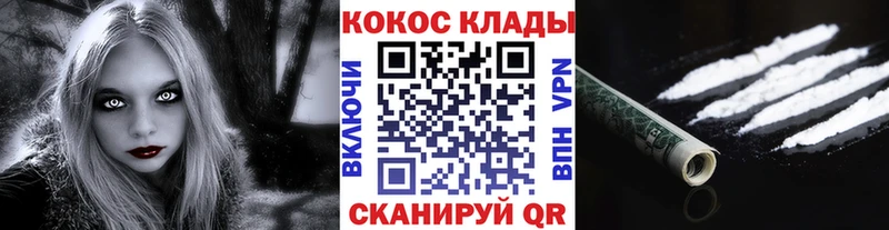 MEGA ССЫЛКА  Зуевка  Кокаин 97% 