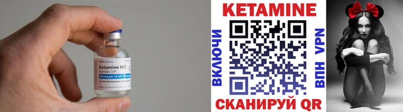 КЕТАМИН ketamine  Зуевка 